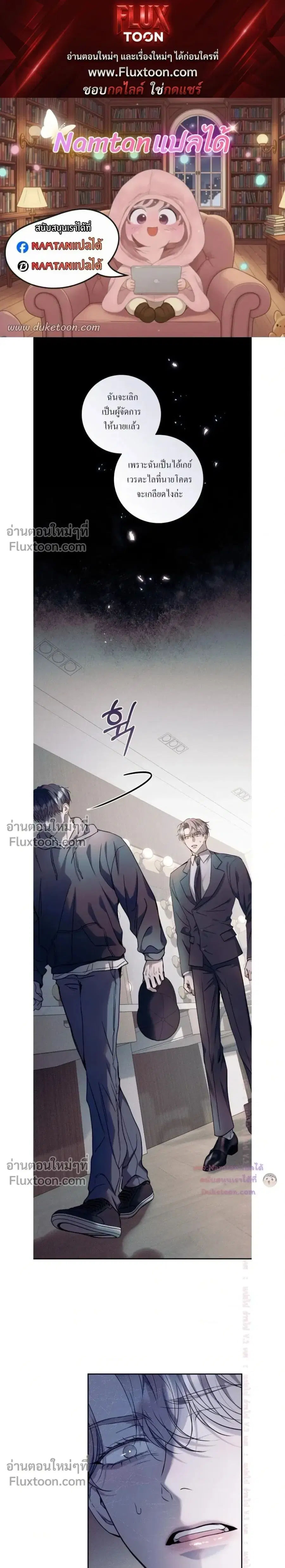 ON AIR ตอนที่ 20 หน้า 1