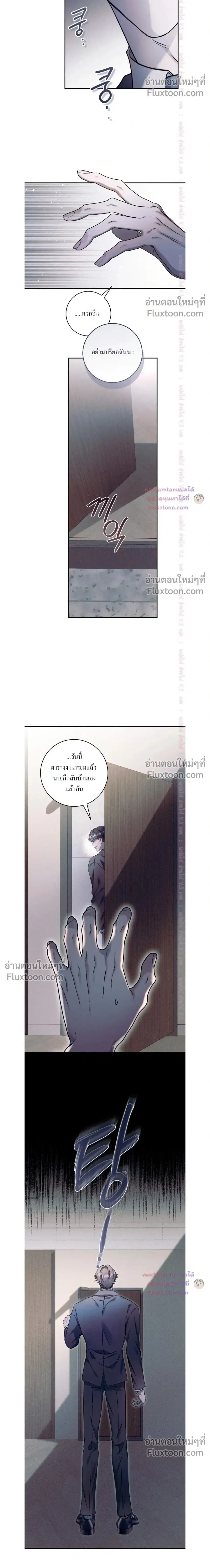 ON AIR ตอนที่ 20 หน้า 2