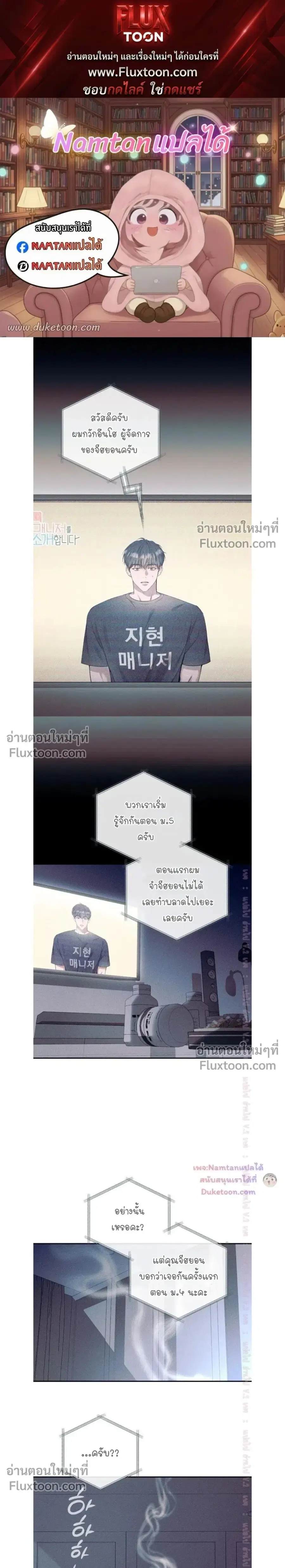 ON AIR ตอนที่ 21 หน้า 1