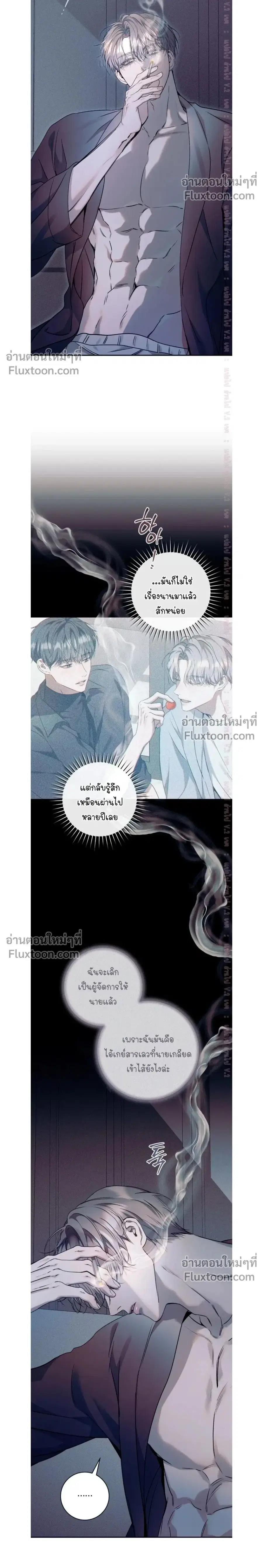 ON AIR ตอนที่ 21 หน้า 2