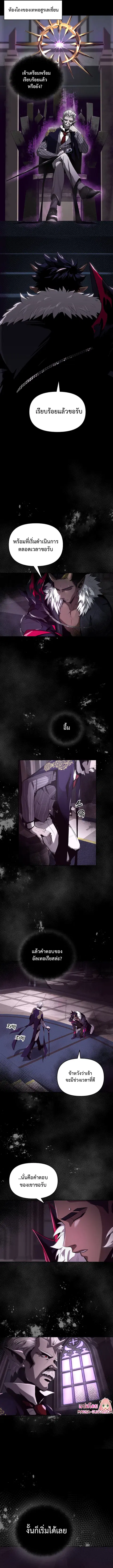 On My Way to Kill God ตอนที่ 1 หน้า 3