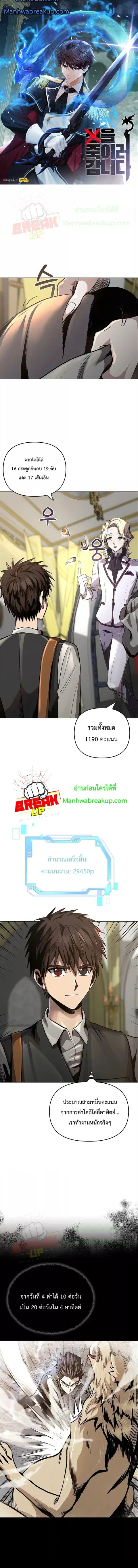 On My Way to Kill God ตอนที่ 11 หน้า 1