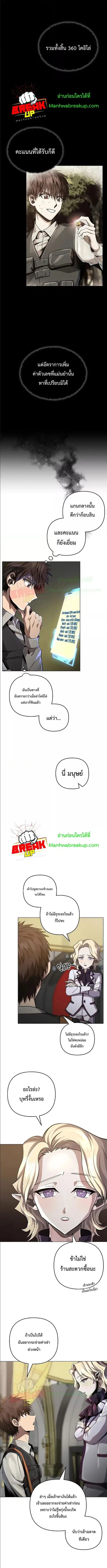 On My Way to Kill God ตอนที่ 11 หน้า 2