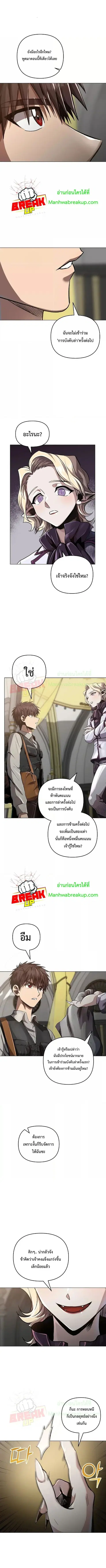 On My Way to Kill God ตอนที่ 11 หน้า 3