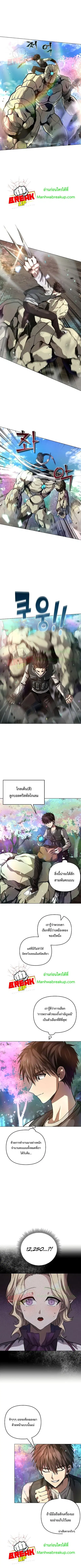 On My Way to Kill God ตอนที่ 12 หน้า 2