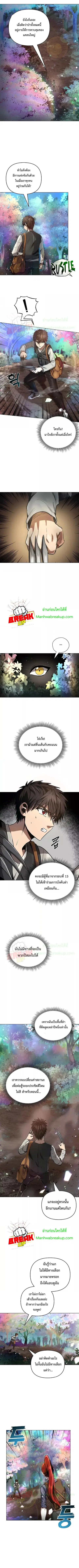 On My Way to Kill God ตอนที่ 12 หน้า 3