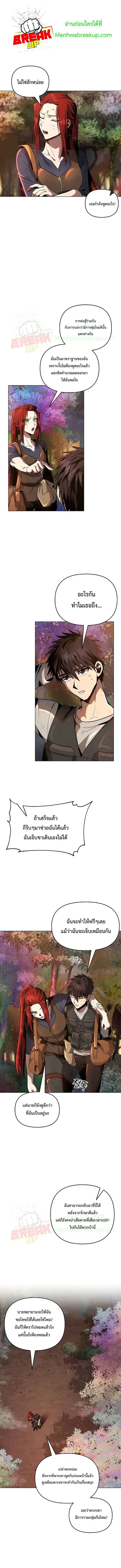 On My Way to Kill God ตอนที่ 16 หน้า 2