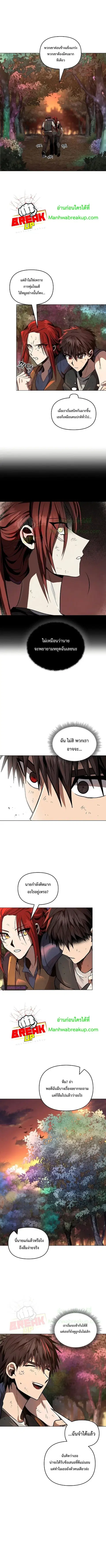 On My Way to Kill God ตอนที่ 16 หน้า 3