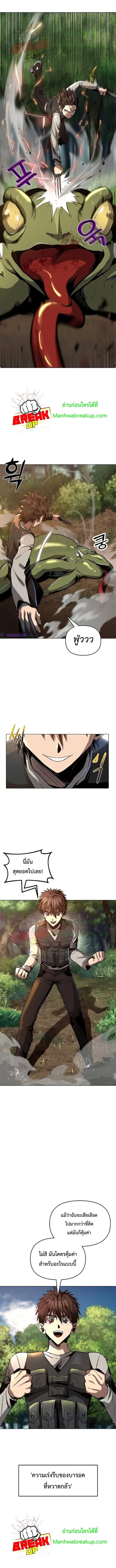 On My Way to Kill God ตอนที่ 17 หน้า 2