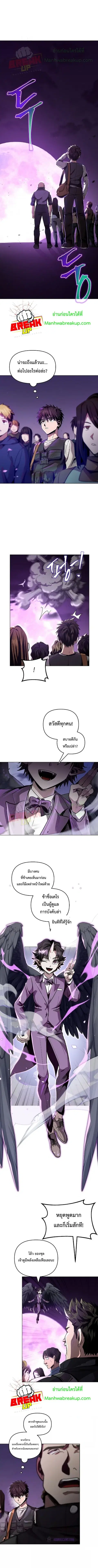 On My Way to Kill God ตอนที่ 18 หน้า 2