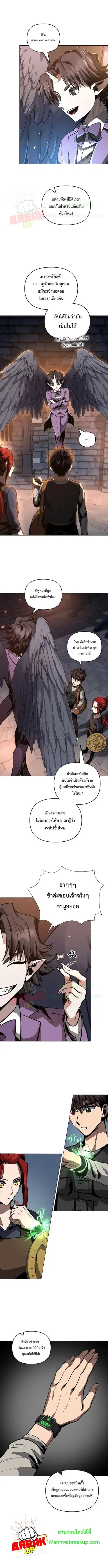 On My Way to Kill God ตอนที่ 19 หน้า 2