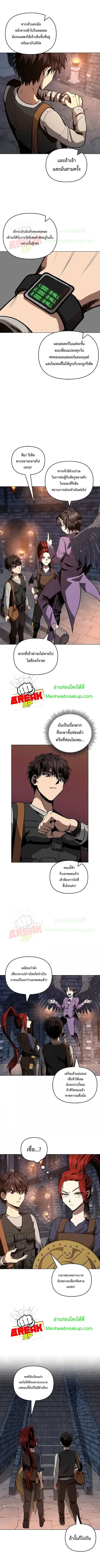 On My Way to Kill God ตอนที่ 19 หน้า 3