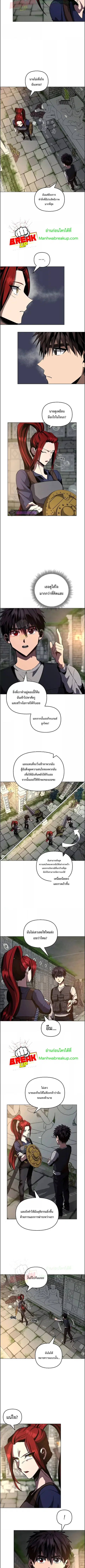 On My Way to Kill God ตอนที่ 21 หน้า 2