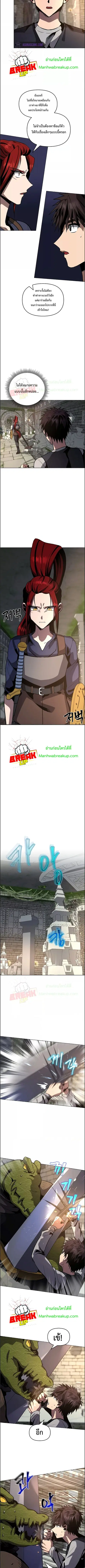 On My Way to Kill God ตอนที่ 21 หน้า 3