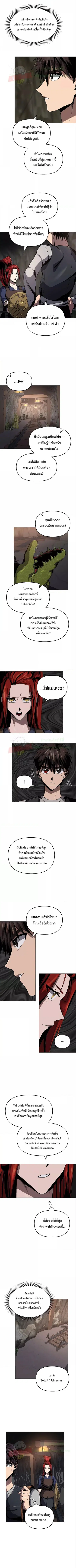 On My Way to Kill God ตอนที่ 24 หน้า 2