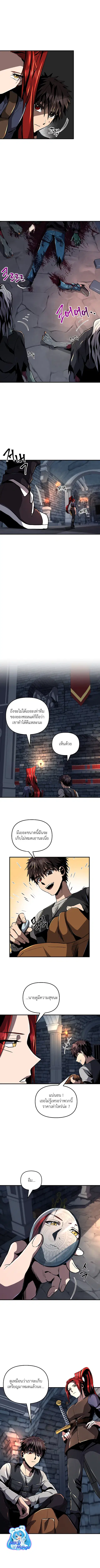 On My Way to Kill God ตอนที่ 27 หน้า 3