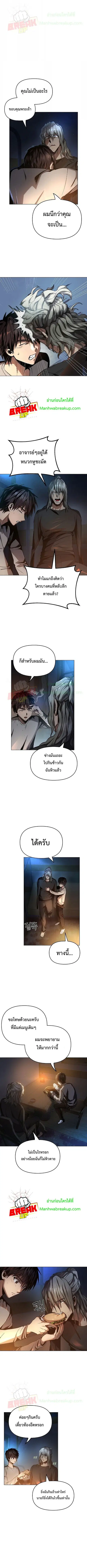 On My Way to Kill God ตอนที่ 3 หน้า 2