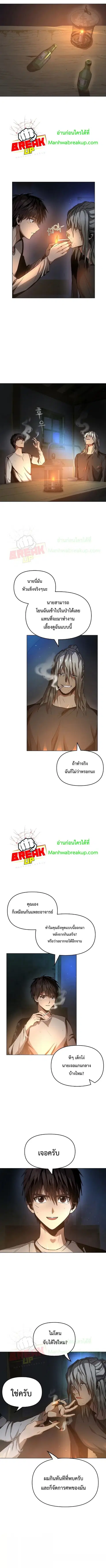 On My Way to Kill God ตอนที่ 3 หน้า 3