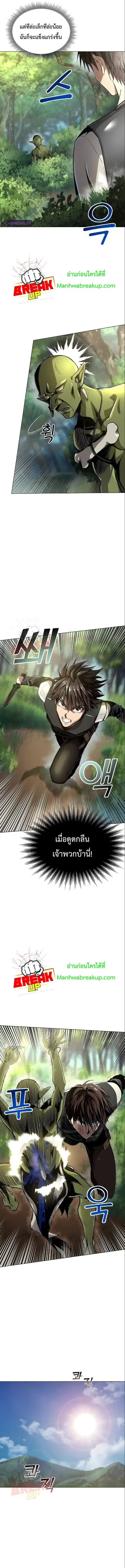 On My Way to Kill God ตอนที่ 4 หน้า 3