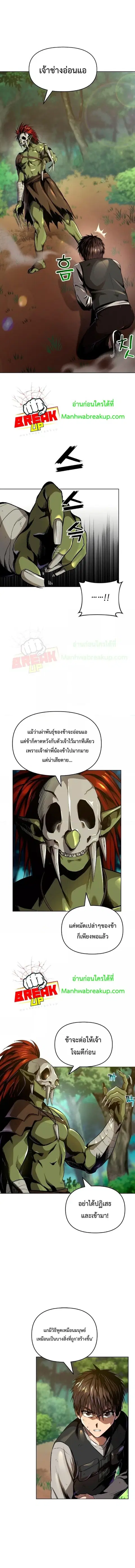 On My Way to Kill God ตอนที่ 5 หน้า 2