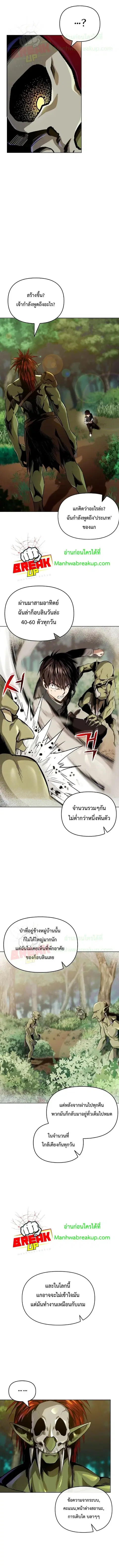 On My Way to Kill God ตอนที่ 5 หน้า 3