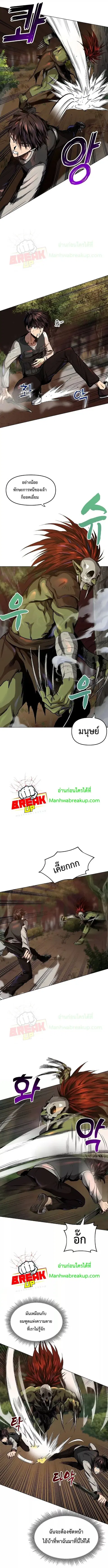 On My Way to Kill God ตอนที่ 6 หน้า 3