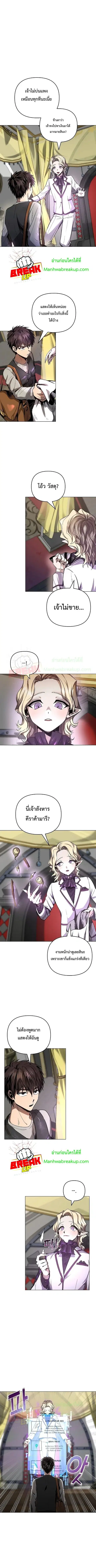 On My Way to Kill God ตอนที่ 7 หน้า 2