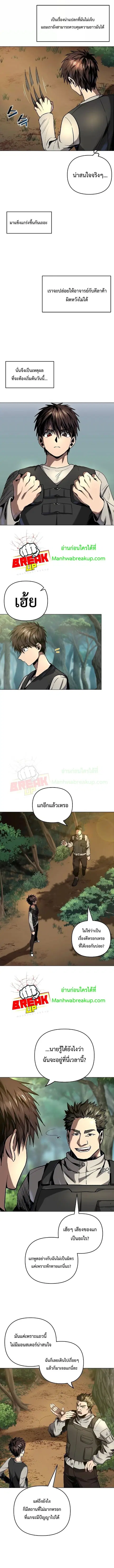 On My Way to Kill God ตอนที่ 8 หน้า 2