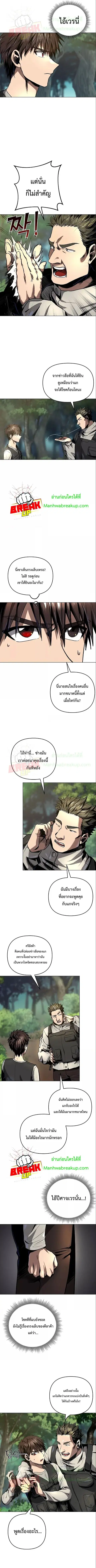 On My Way to Kill God ตอนที่ 8 หน้า 3