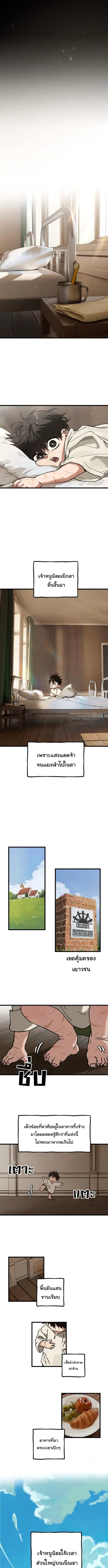 On My Way To See My Mom ตอนที่ 1 หน้า 3