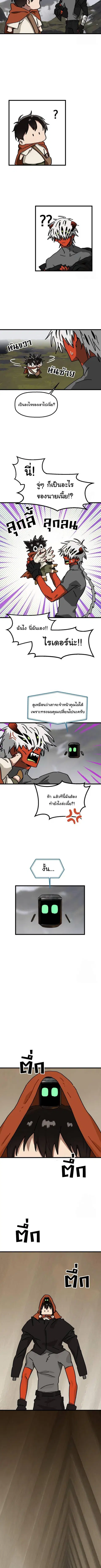 On My Way To See My Mom ตอนที่ 11 หน้า 2