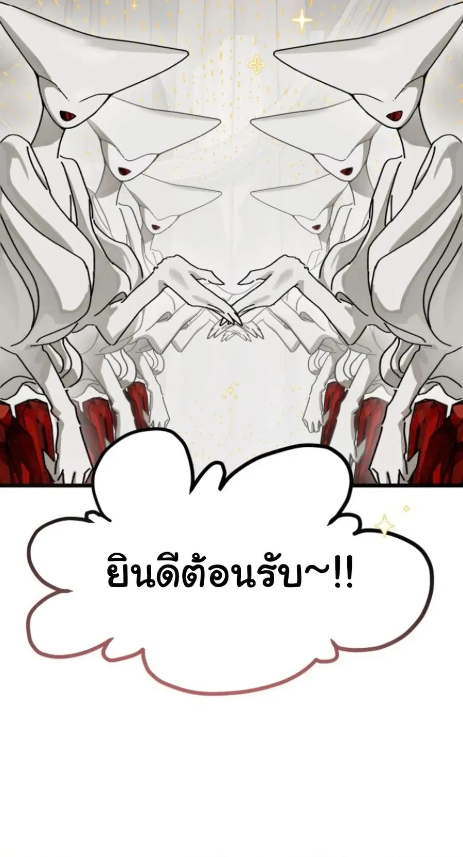 On My Way To See My Mom ตอนที่ 17 หน้า 3