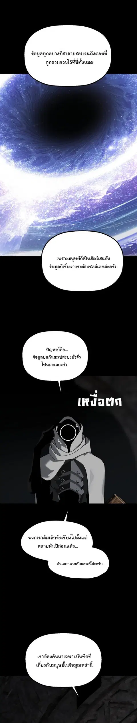 On My Way To See My Mom ตอนที่ 27 หน้า 3