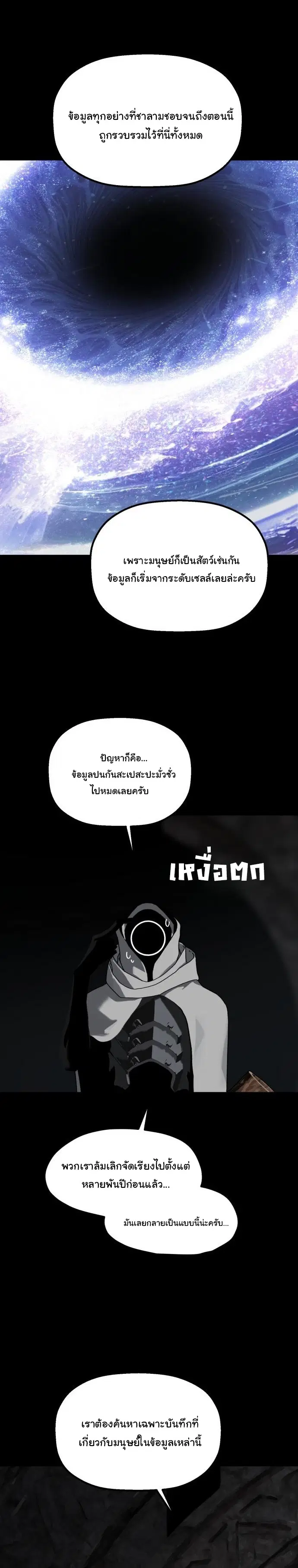 On My Way To See My Mom ตอนที่ 27 หน้า 3