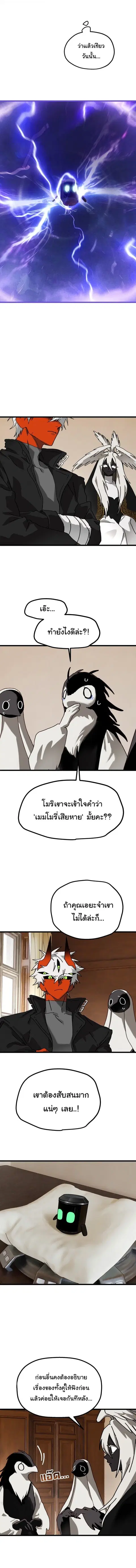 On My Way To See My Mom ตอนที่ 32 หน้า 2