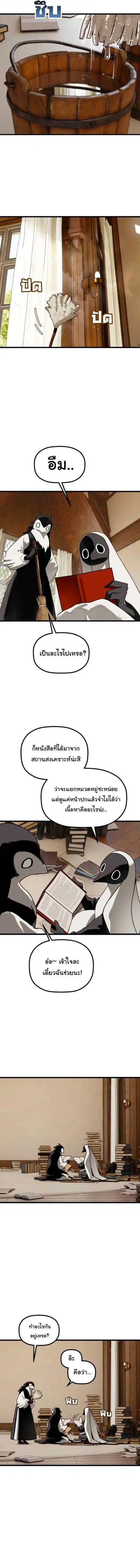 On My Way To See My Mom ตอนที่ 33 หน้า 2
