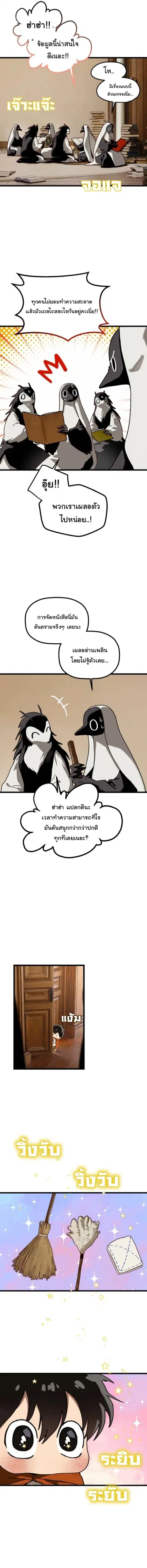 On My Way To See My Mom ตอนที่ 33 หน้า 3