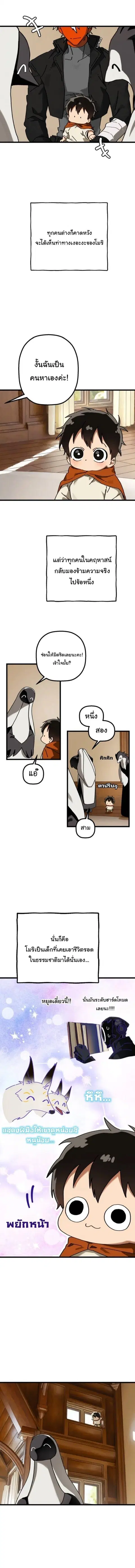 On My Way To See My Mom ตอนที่ 35 หน้า 2