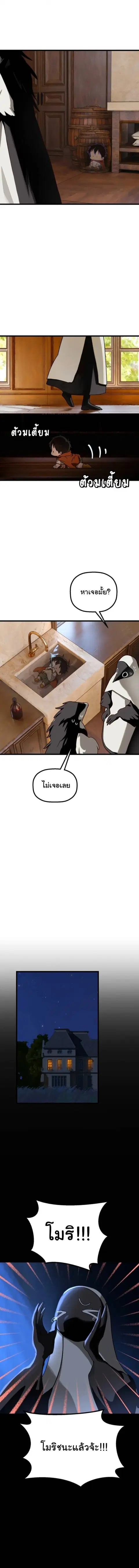 On My Way To See My Mom ตอนที่ 35 หน้า 3