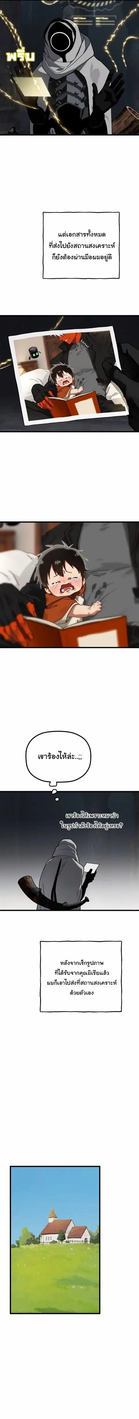 On My Way To See My Mom ตอนที่ 38 หน้า 3