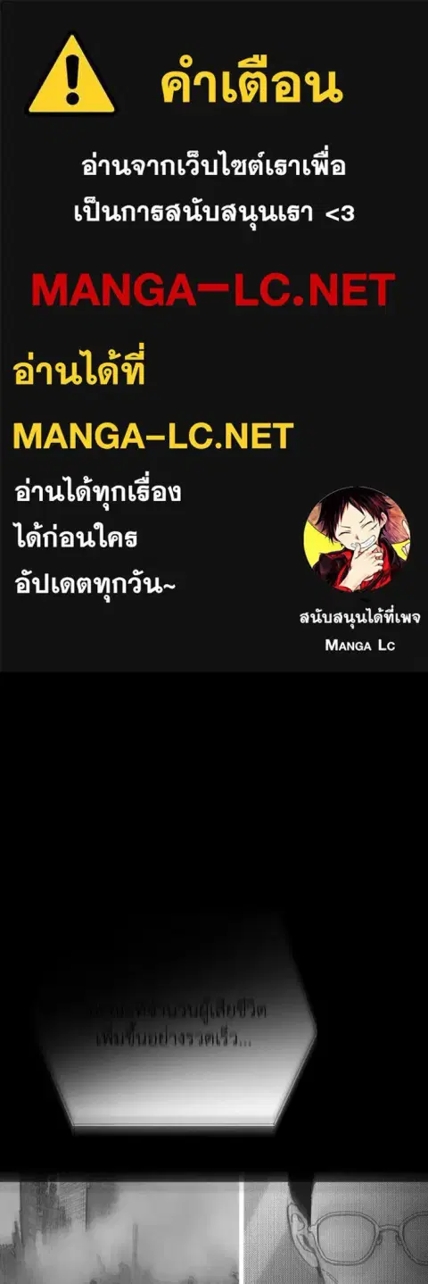 On My Way To See My Mom ตอนที่ 38.1 หน้า 1