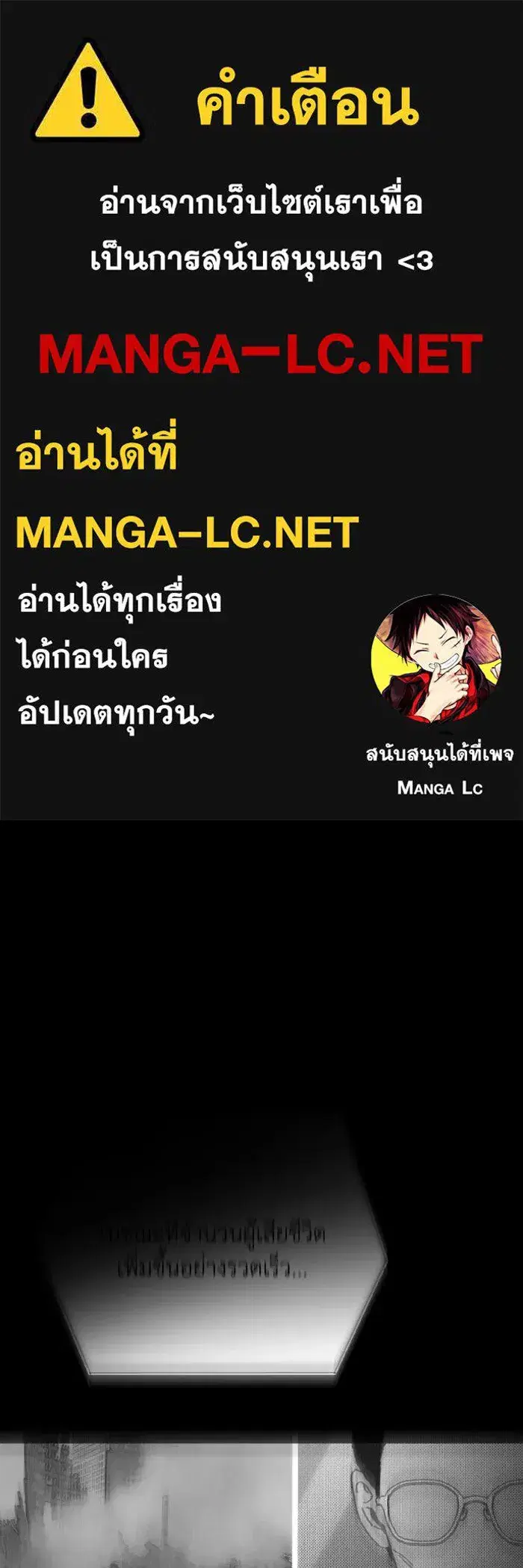 On My Way To See My Mom ตอนที่ 38.1 หน้า 1