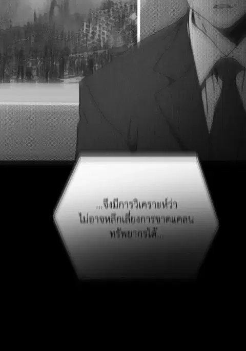 On My Way To See My Mom ตอนที่ 38.1 หน้า 2