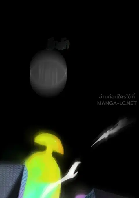 On My Way To See My Mom ตอนที่ 38.1 หน้า 3