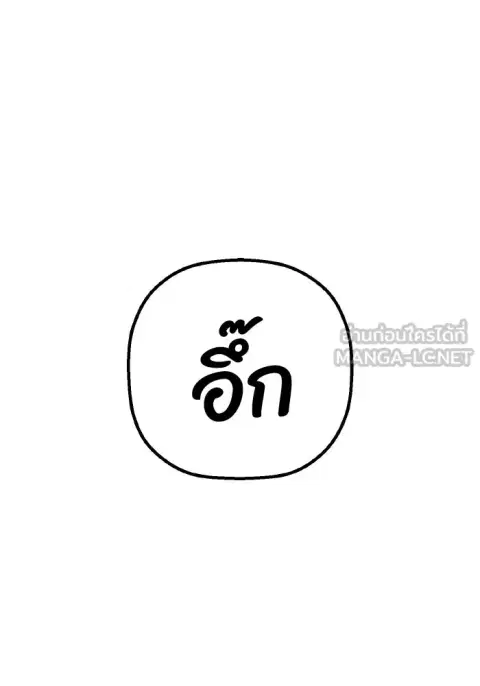 On My Way To See My Mom ตอนที่ 39 หน้า 3