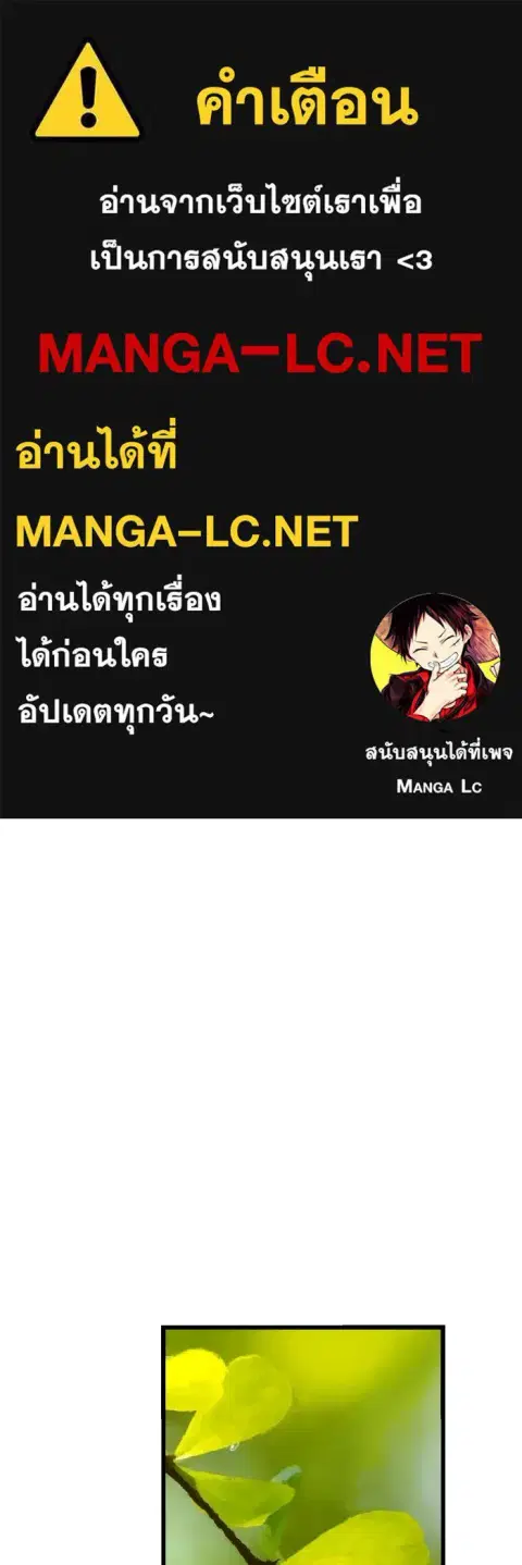 On My Way To See My Mom ตอนที่ 40 หน้า 1
