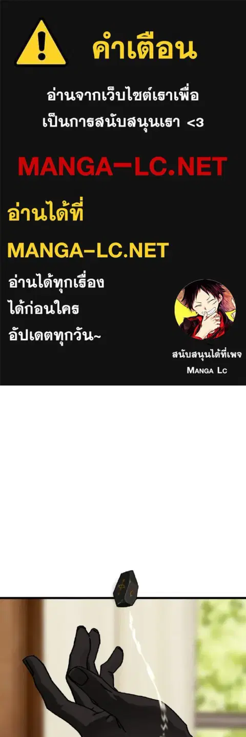 On My Way To See My Mom ตอนที่ 42 หน้า 1