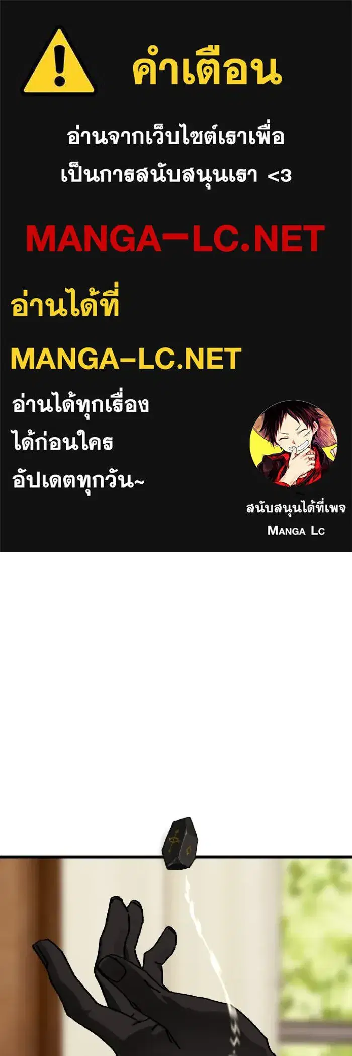 On My Way To See My Mom ตอนที่ 42 หน้า 1