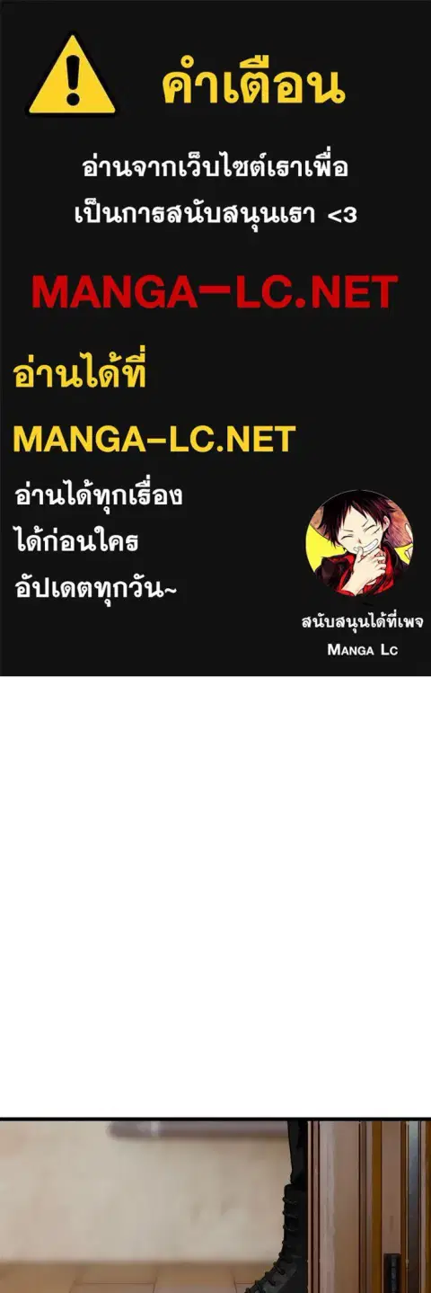 On My Way To See My Mom ตอนที่ 44 หน้า 1