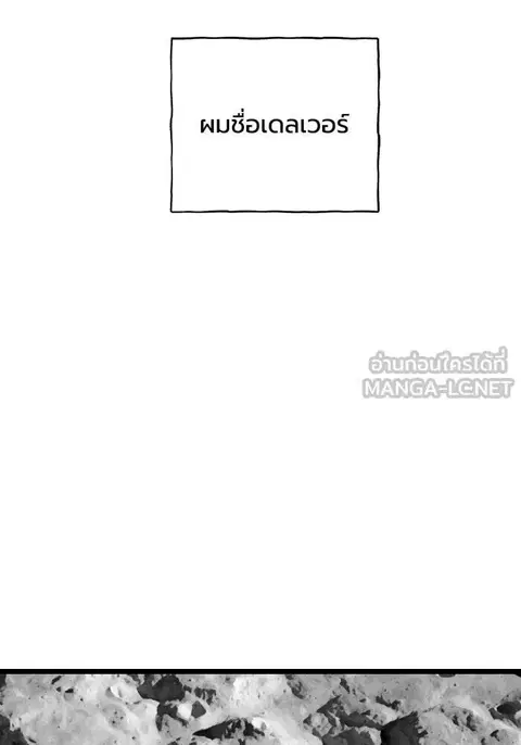 On My Way To See My Mom ตอนที่ 45 หน้า 3